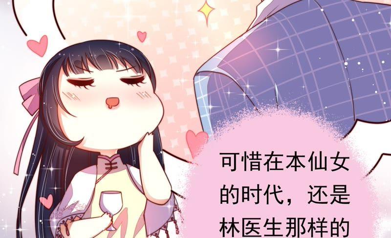 少帅每天都在吃醋韩漫全集-第12话 歌声何处来无删减无遮挡章节图片 