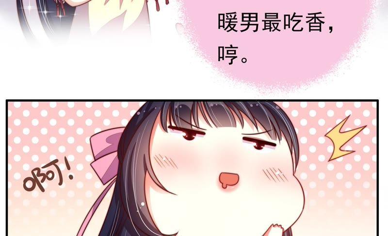 少帅每天都在吃醋韩漫全集-第12话 歌声何处来无删减无遮挡章节图片 