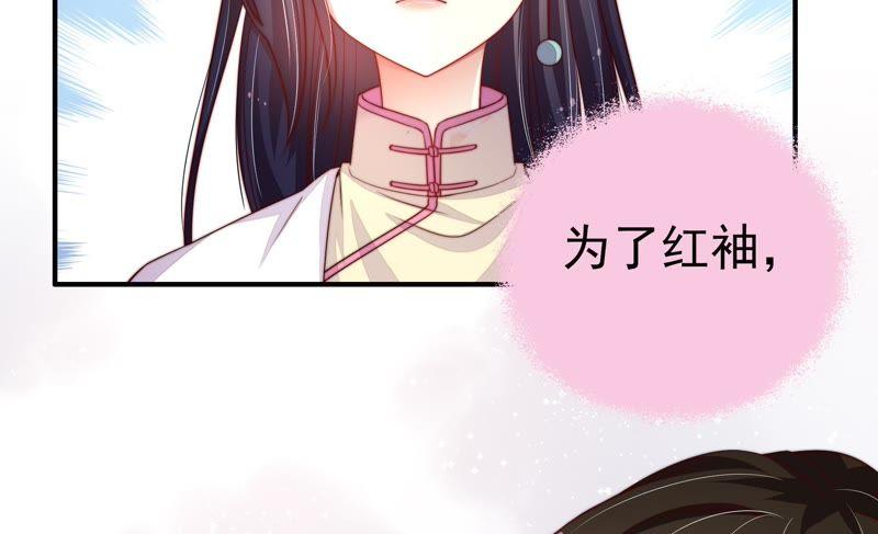 少帅每天都在吃醋韩漫全集-第12话 歌声何处来无删减无遮挡章节图片 
