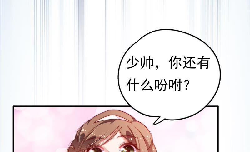 少帅每天都在吃醋韩漫全集-第12话 歌声何处来无删减无遮挡章节图片 