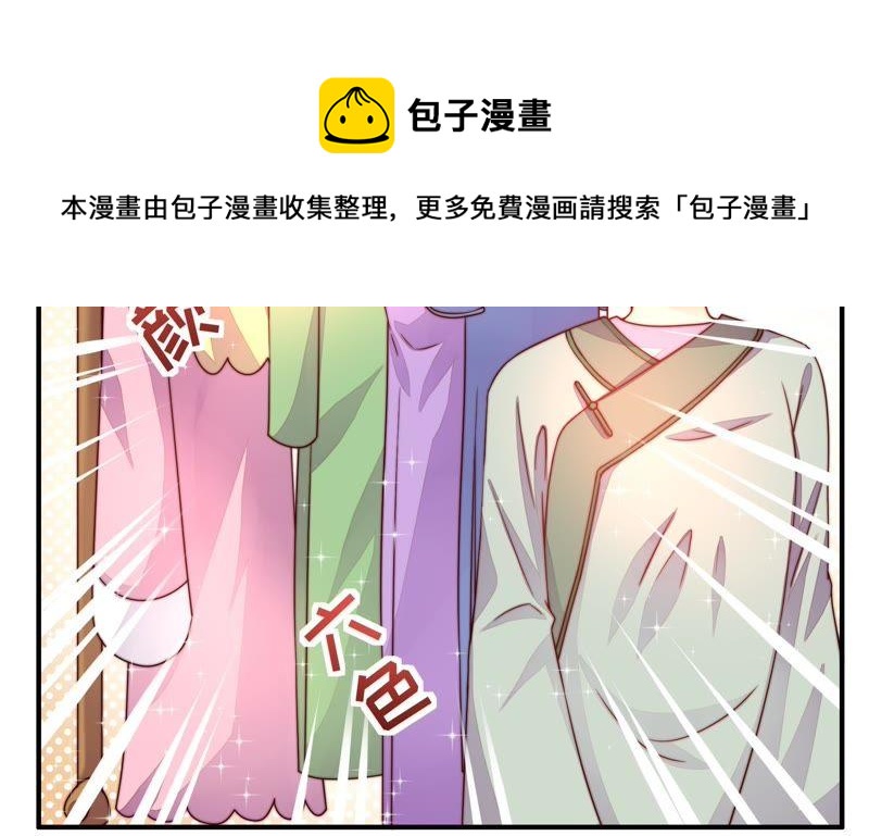 少帅每天都在吃醋韩漫全集-第12话 歌声何处来无删减无遮挡章节图片 
