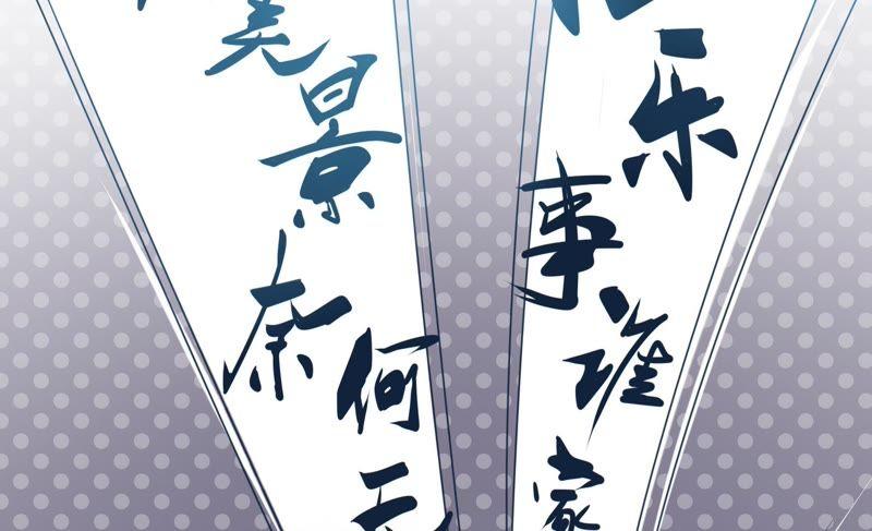 少帅每天都在吃醋韩漫全集-第13话 麻雀变凤凰无删减无遮挡章节图片 