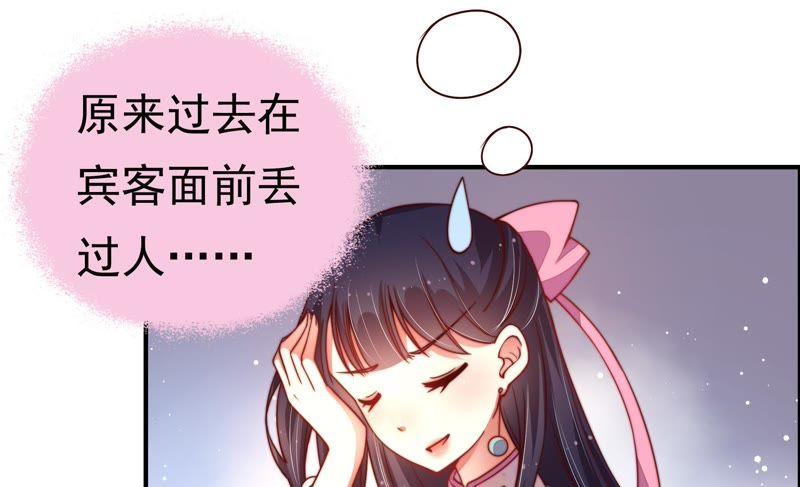 少帅每天都在吃醋韩漫全集-第13话 麻雀变凤凰无删减无遮挡章节图片 