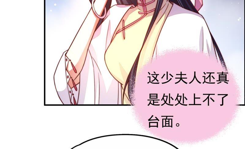 少帅每天都在吃醋韩漫全集-第13话 麻雀变凤凰无删减无遮挡章节图片 