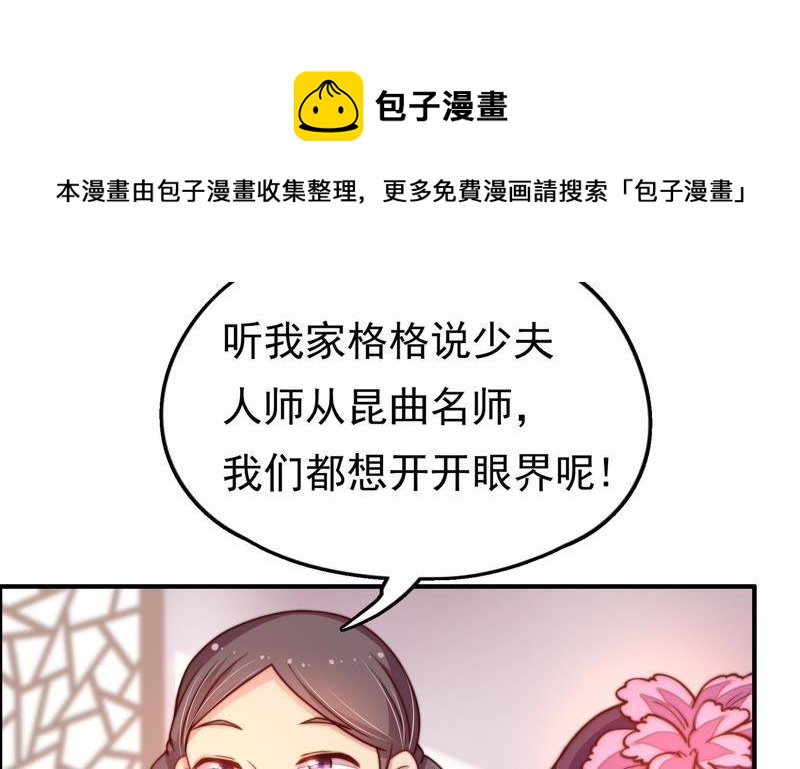 少帅每天都在吃醋韩漫全集-第13话 麻雀变凤凰无删减无遮挡章节图片 