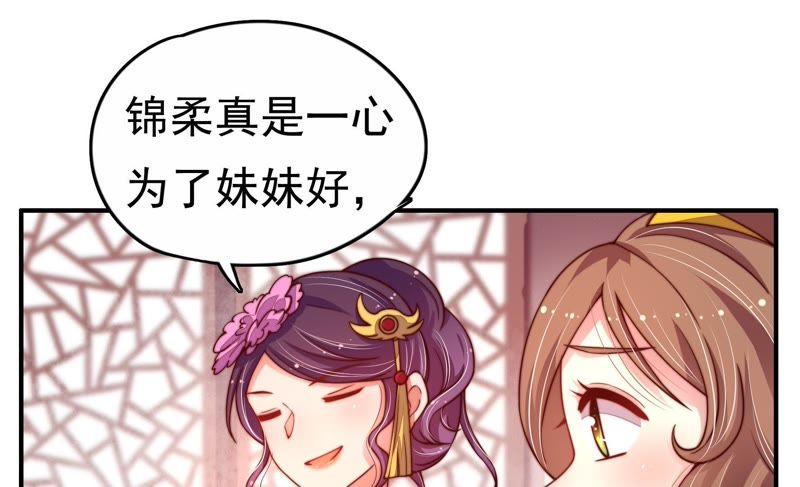 少帅每天都在吃醋韩漫全集-第13话 麻雀变凤凰无删减无遮挡章节图片 