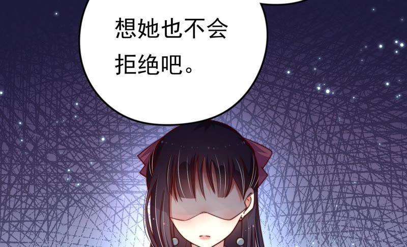 少帅每天都在吃醋韩漫全集-第13话 麻雀变凤凰无删减无遮挡章节图片 