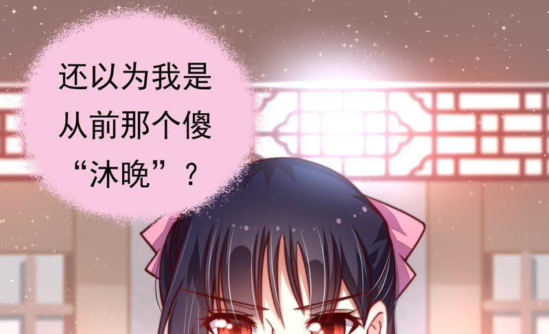 少帅每天都在吃醋韩漫全集-第13话 麻雀变凤凰无删减无遮挡章节图片 