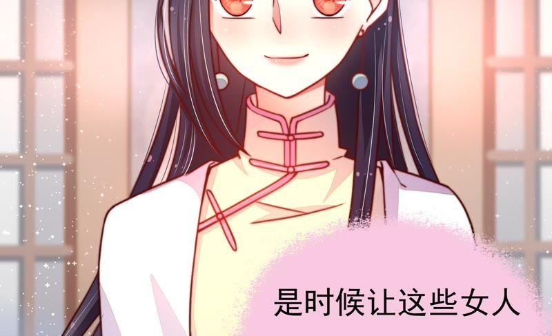 少帅每天都在吃醋韩漫全集-第13话 麻雀变凤凰无删减无遮挡章节图片 