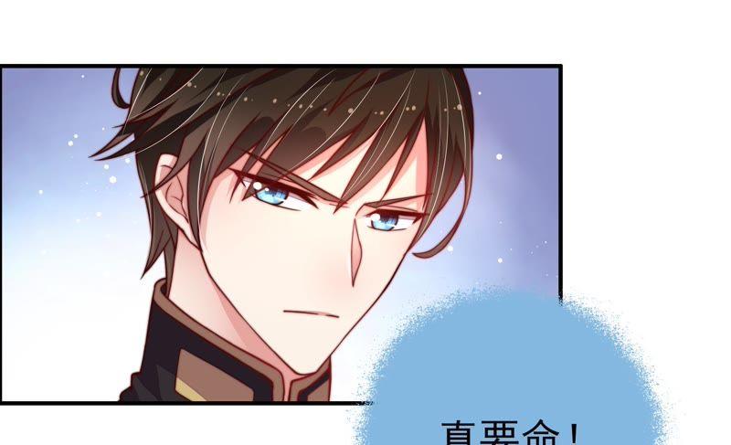 少帅每天都在吃醋韩漫全集-第13话 麻雀变凤凰无删减无遮挡章节图片 