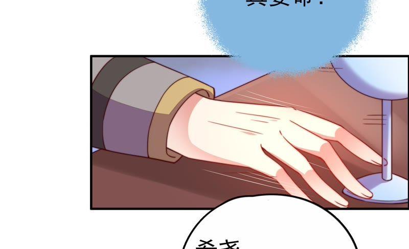 少帅每天都在吃醋韩漫全集-第13话 麻雀变凤凰无删减无遮挡章节图片 