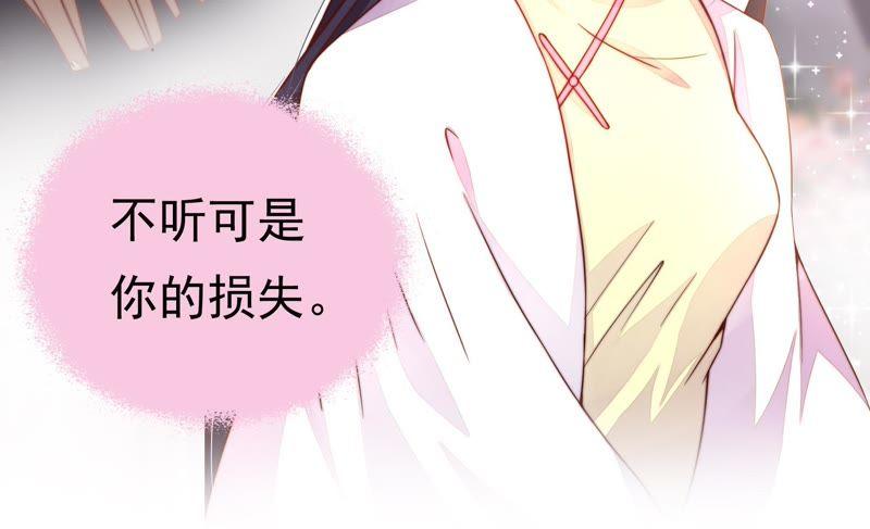 少帅每天都在吃醋韩漫全集-第13话 麻雀变凤凰无删减无遮挡章节图片 