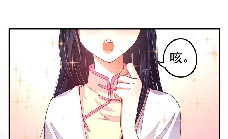 少帅每天都在吃醋韩漫全集-第13话 麻雀变凤凰无删减无遮挡章节图片 