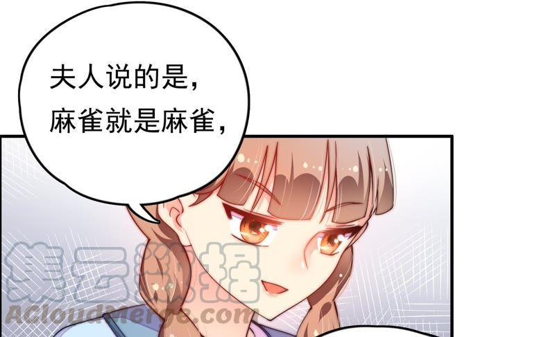 少帅每天都在吃醋韩漫全集-第13话 麻雀变凤凰无删减无遮挡章节图片 