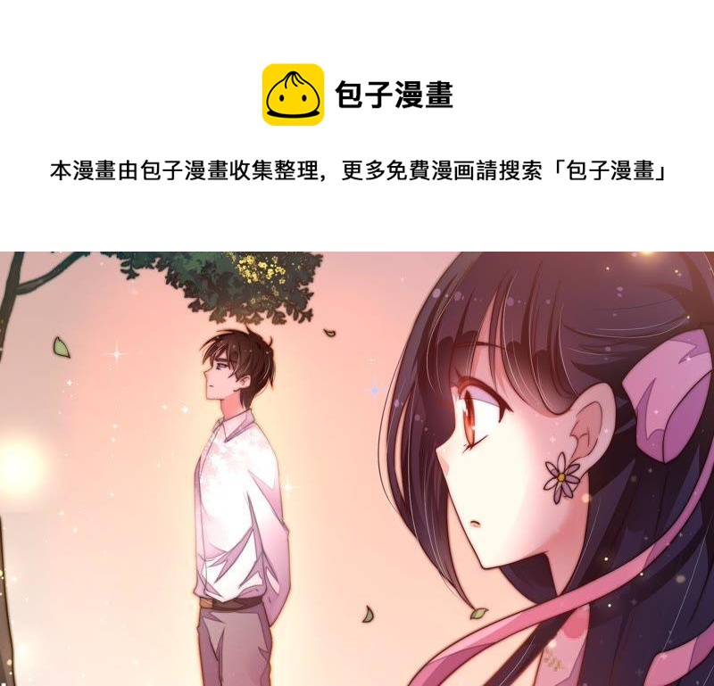 少帅每天都在吃醋韩漫全集-第13话 麻雀变凤凰无删减无遮挡章节图片 