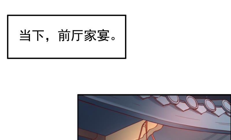 少帅每天都在吃醋韩漫全集-第13话 麻雀变凤凰无删减无遮挡章节图片 