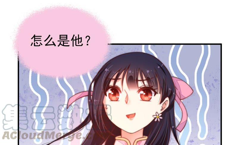 少帅每天都在吃醋韩漫全集-第13话 麻雀变凤凰无删减无遮挡章节图片 