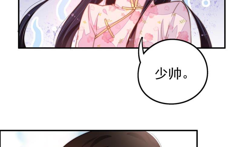 少帅每天都在吃醋韩漫全集-第13话 麻雀变凤凰无删减无遮挡章节图片 