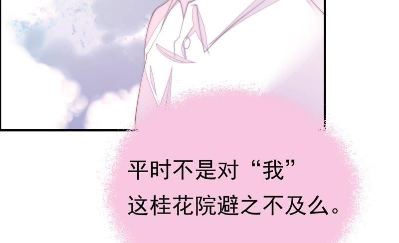 少帅每天都在吃醋韩漫全集-第13话 麻雀变凤凰无删减无遮挡章节图片 