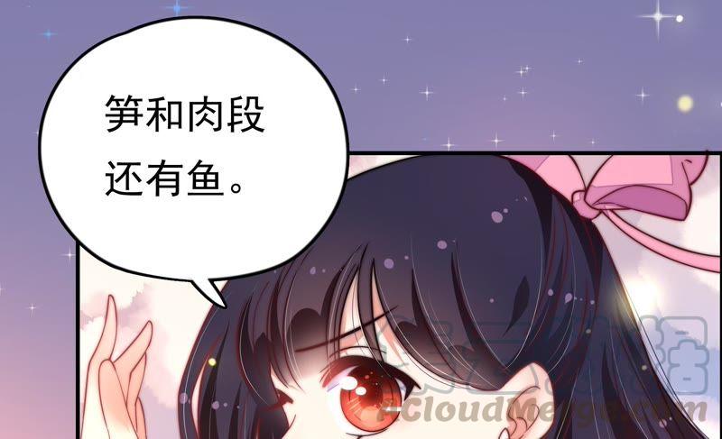 少帅每天都在吃醋韩漫全集-第13话 麻雀变凤凰无删减无遮挡章节图片 