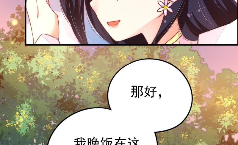 少帅每天都在吃醋韩漫全集-第13话 麻雀变凤凰无删减无遮挡章节图片 