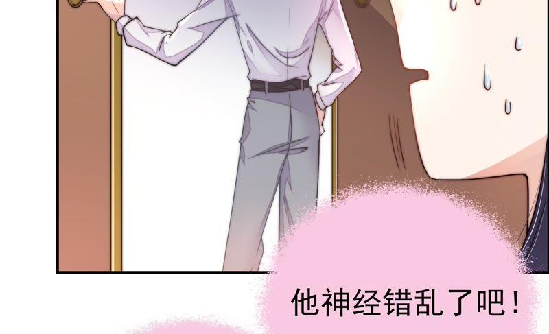 少帅每天都在吃醋韩漫全集-第13话 麻雀变凤凰无删减无遮挡章节图片 