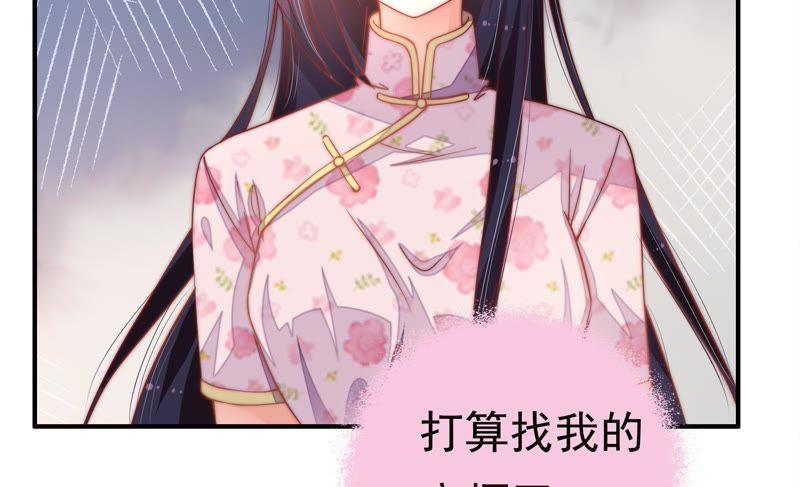 少帅每天都在吃醋韩漫全集-第13话 麻雀变凤凰无删减无遮挡章节图片 