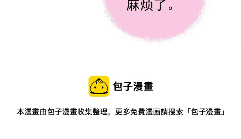 少帅每天都在吃醋韩漫全集-第13话 麻雀变凤凰无删减无遮挡章节图片 