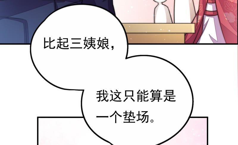 少帅每天都在吃醋韩漫全集-第14话 留宿无删减无遮挡章节图片 