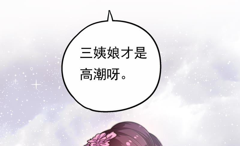 少帅每天都在吃醋韩漫全集-第14话 留宿无删减无遮挡章节图片 