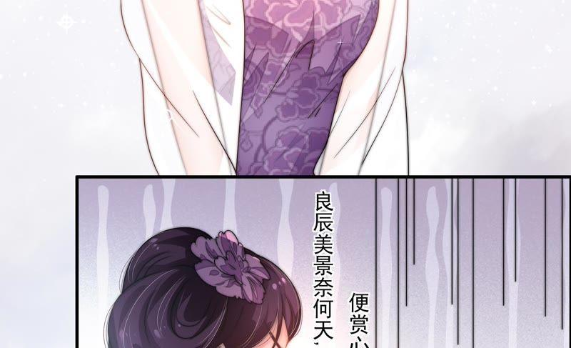少帅每天都在吃醋韩漫全集-第14话 留宿无删减无遮挡章节图片 