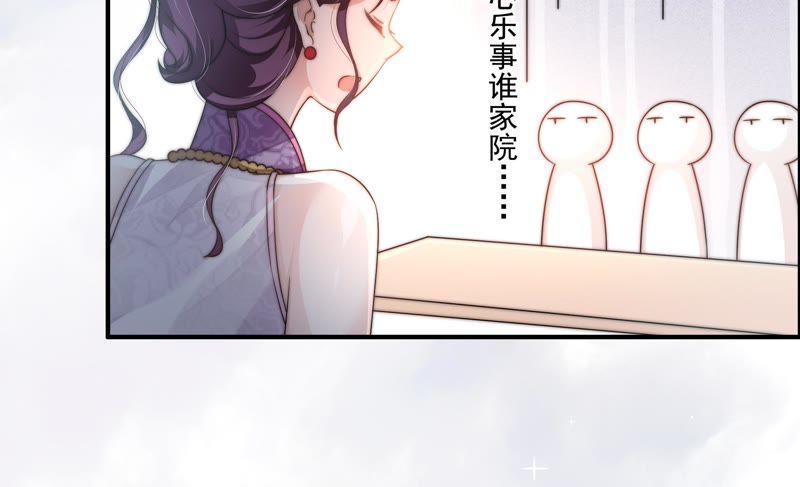少帅每天都在吃醋韩漫全集-第14话 留宿无删减无遮挡章节图片 