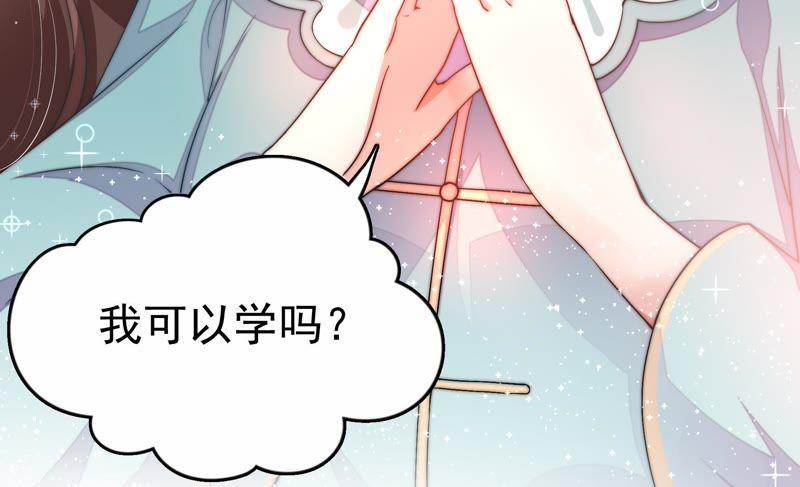 少帅每天都在吃醋韩漫全集-第14话 留宿无删减无遮挡章节图片 