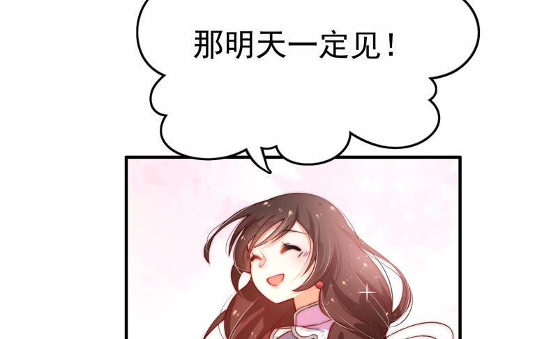 少帅每天都在吃醋韩漫全集-第14话 留宿无删减无遮挡章节图片 