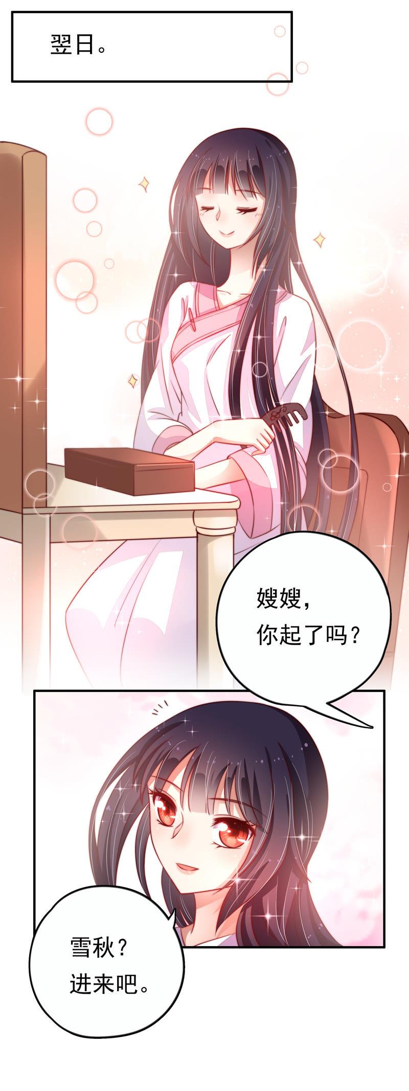 少帅每天都在吃醋韩漫全集-第14话 留宿无删减无遮挡章节图片 