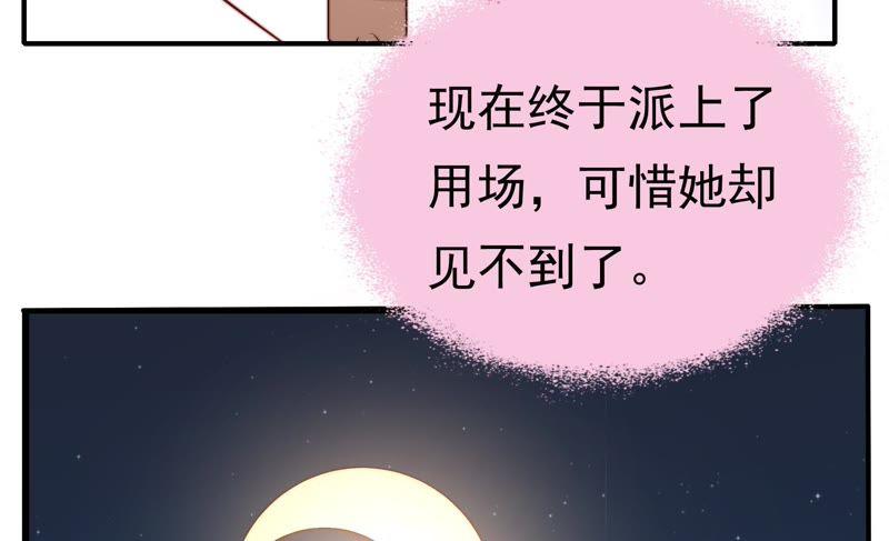 少帅每天都在吃醋韩漫全集-第14话 留宿无删减无遮挡章节图片 