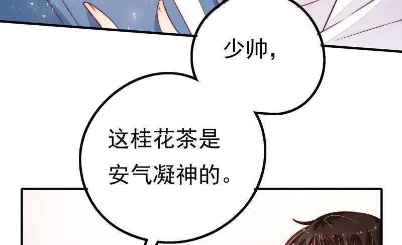 少帅每天都在吃醋韩漫全集-第14话 留宿无删减无遮挡章节图片 