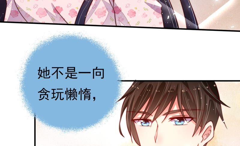 少帅每天都在吃醋韩漫全集-第14话 留宿无删减无遮挡章节图片 