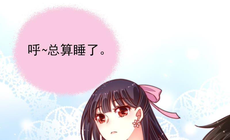 少帅每天都在吃醋韩漫全集-第14话 留宿无删减无遮挡章节图片 