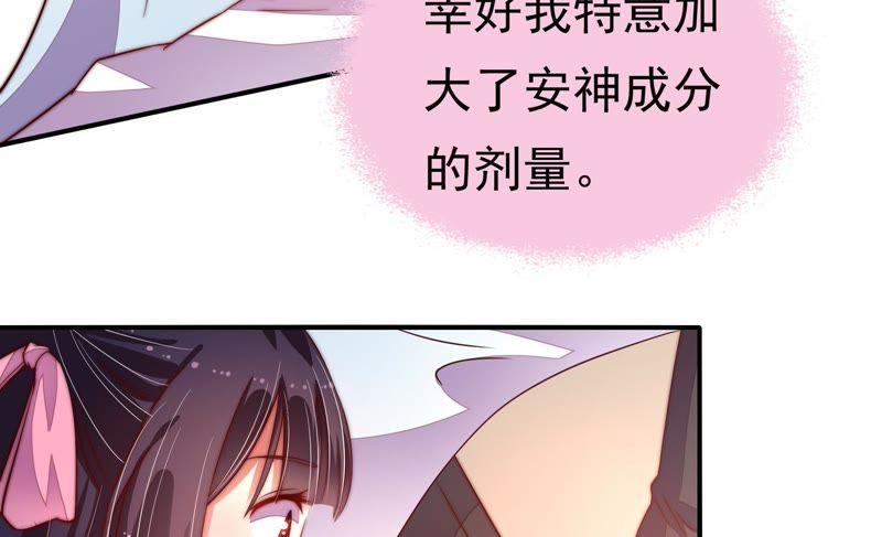少帅每天都在吃醋韩漫全集-第14话 留宿无删减无遮挡章节图片 