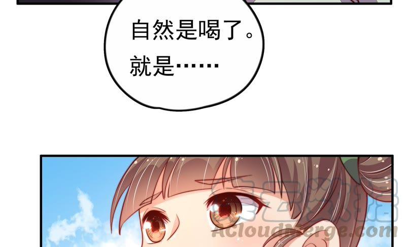 少帅每天都在吃醋韩漫全集-第15话 失眠无删减无遮挡章节图片 