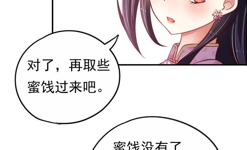 少帅每天都在吃醋韩漫全集-第15话 失眠无删减无遮挡章节图片 