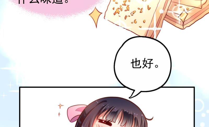少帅每天都在吃醋韩漫全集-第15话 失眠无删减无遮挡章节图片 
