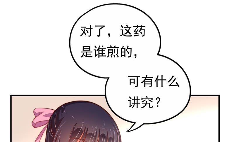少帅每天都在吃醋韩漫全集-第15话 失眠无删减无遮挡章节图片 