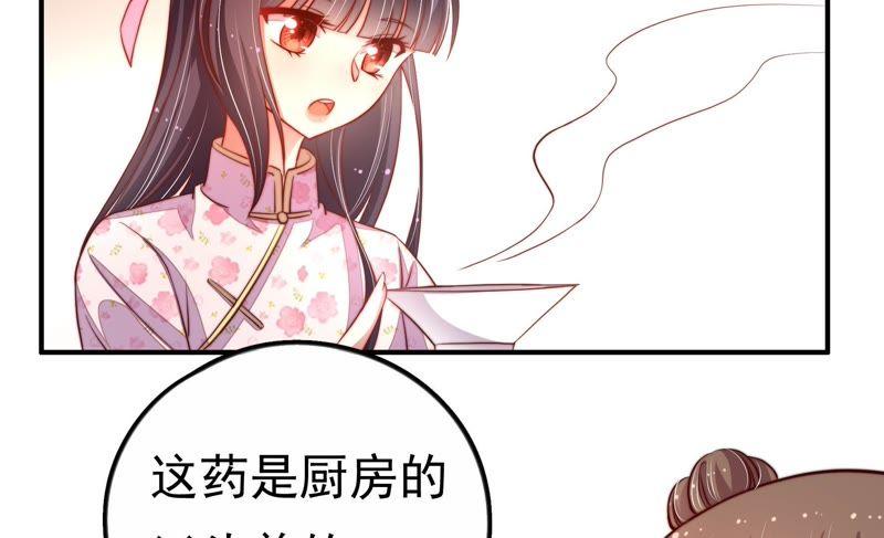 少帅每天都在吃醋韩漫全集-第15话 失眠无删减无遮挡章节图片 