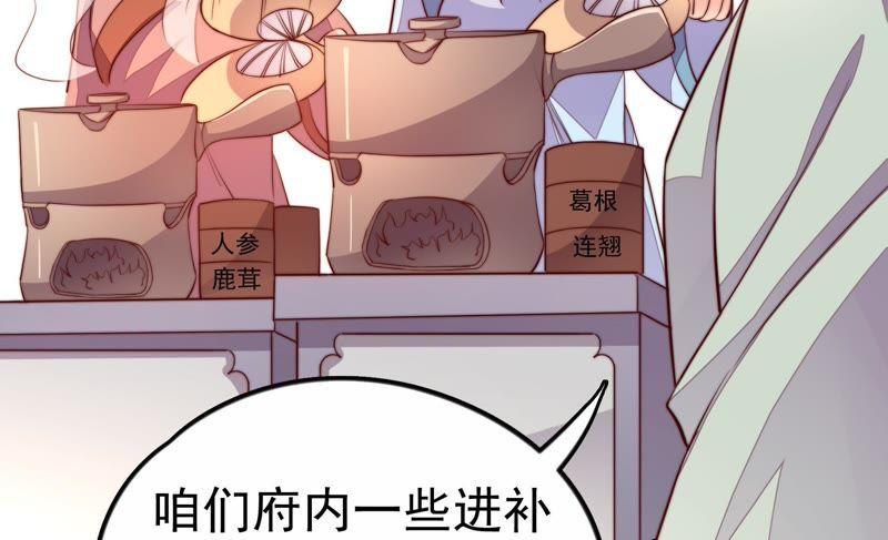 少帅每天都在吃醋韩漫全集-第15话 失眠无删减无遮挡章节图片 