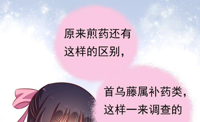 少帅每天都在吃醋韩漫全集-第15话 失眠无删减无遮挡章节图片 