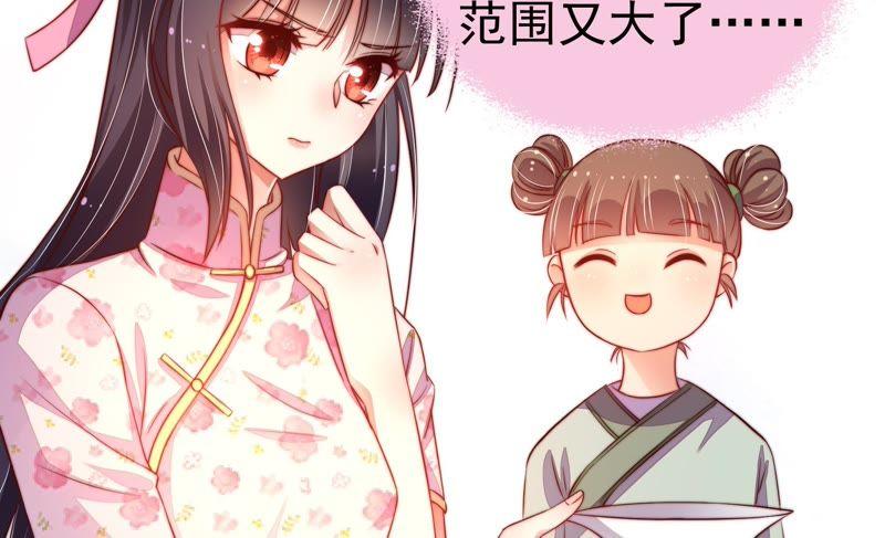 少帅每天都在吃醋韩漫全集-第15话 失眠无删减无遮挡章节图片 