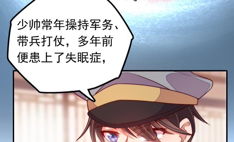 少帅每天都在吃醋韩漫全集-第15话 失眠无删减无遮挡章节图片 
