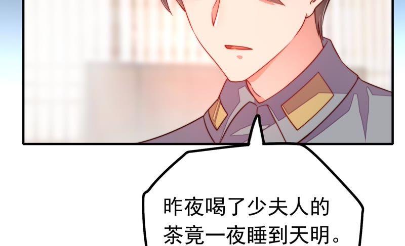 少帅每天都在吃醋韩漫全集-第15话 失眠无删减无遮挡章节图片 
